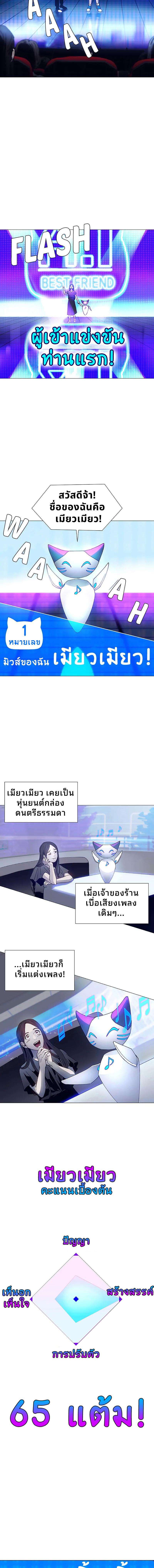 If AI Ruled the World ถ้าAIยึดครองโลก ตอนที่ 3 หน้า 5