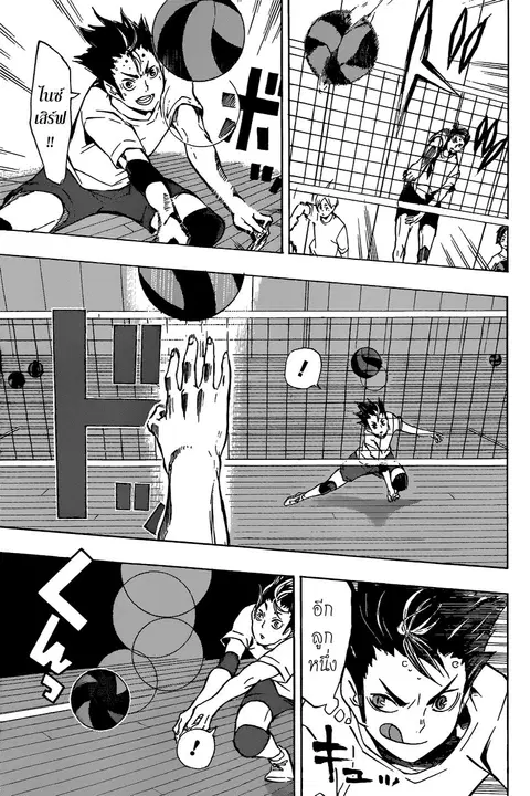 Haikyuu!! ตอนที่ 107 หน้า 13
