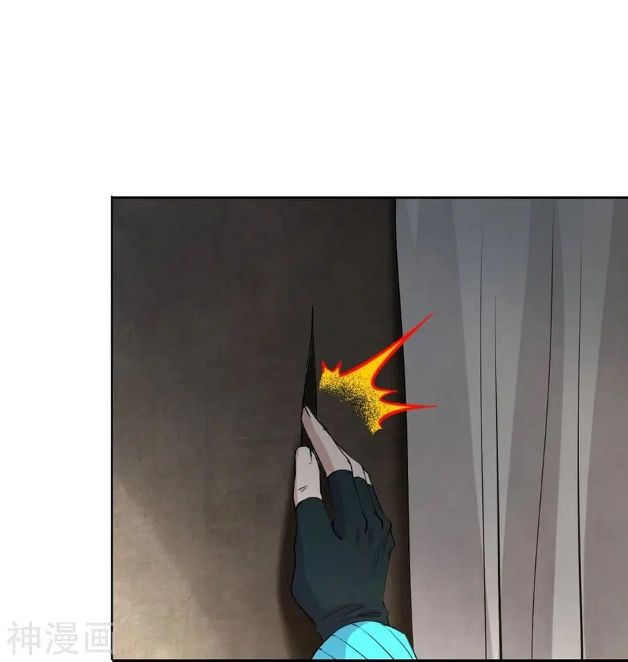 Banished Disciple’s Counterattack ราชาอมตะผู้ถูกขับไล่ ตอนที่ 210 หน้า 24
