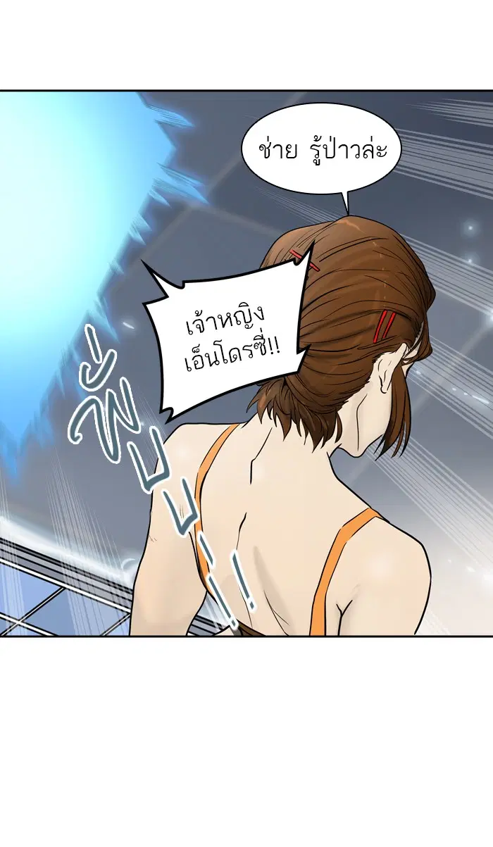 Tower of God ตอนที่ 395 หน้า 60