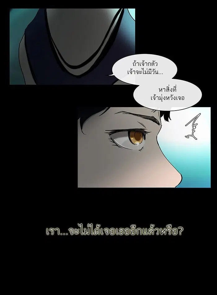Tower of God ตอนที่ 2 หน้า 51