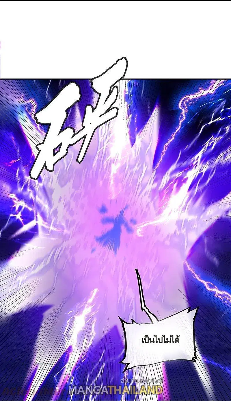 Peerless Battle Spirit ตอนที่ 325 หน้า 37