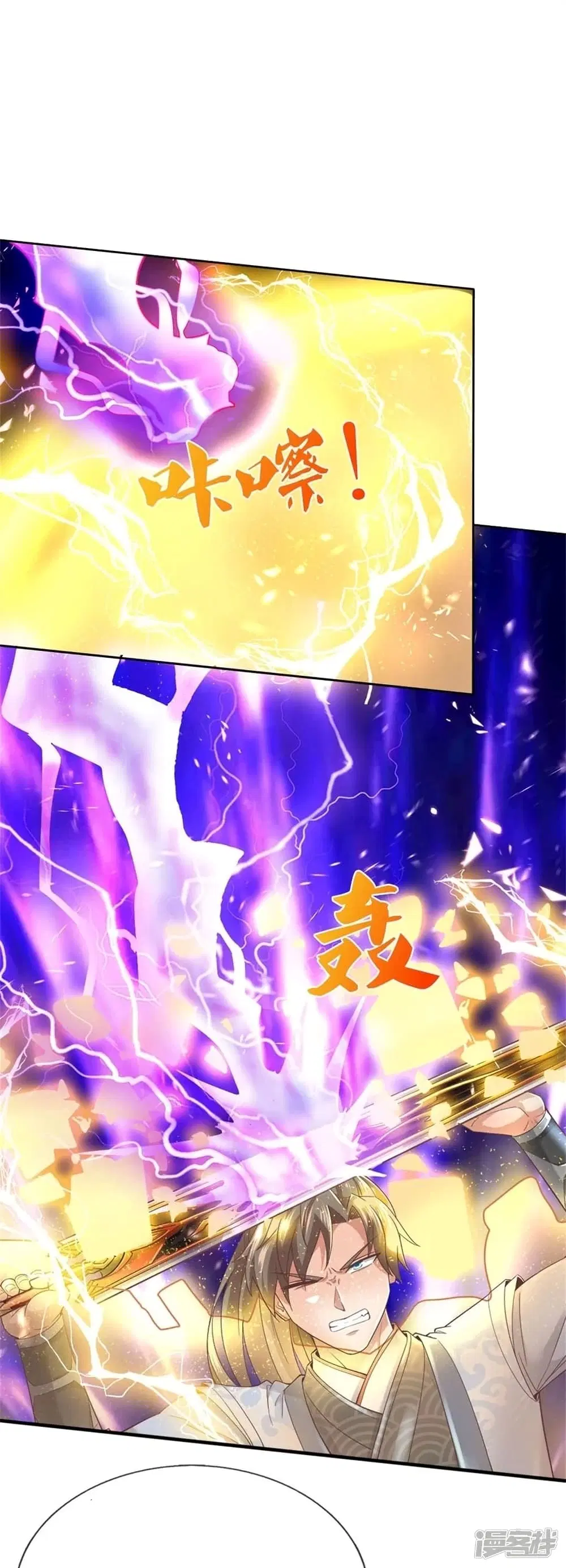 Sky Sword God ตอนที่ 451 หน้า 20