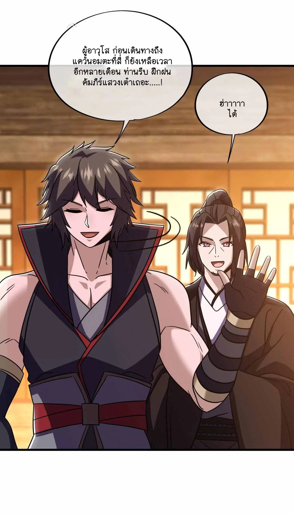 Peerless Battle Spirit ตอนที่ 676 หน้า 39