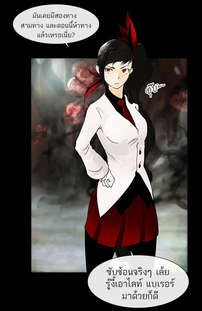 Tower of God ตอนที่ 26 หน้า 58