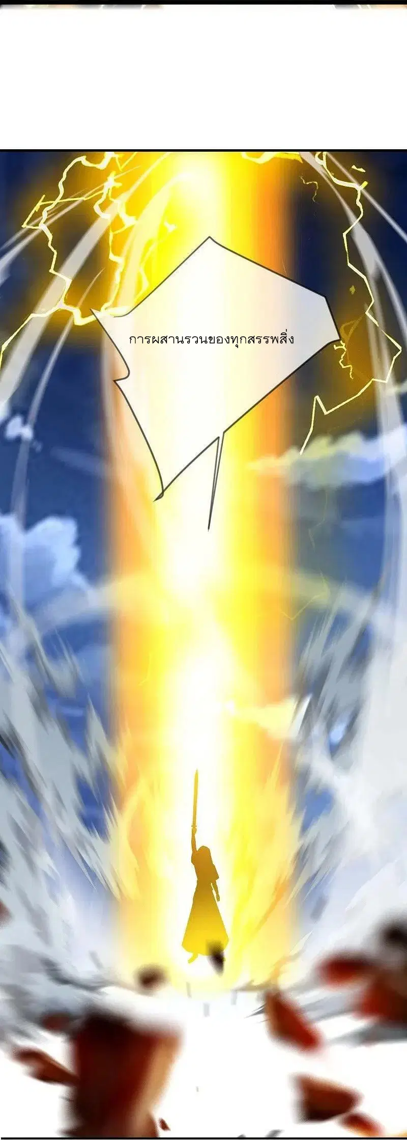 Peerless Battle Spirit ตอนที่ 536 หน้า 57