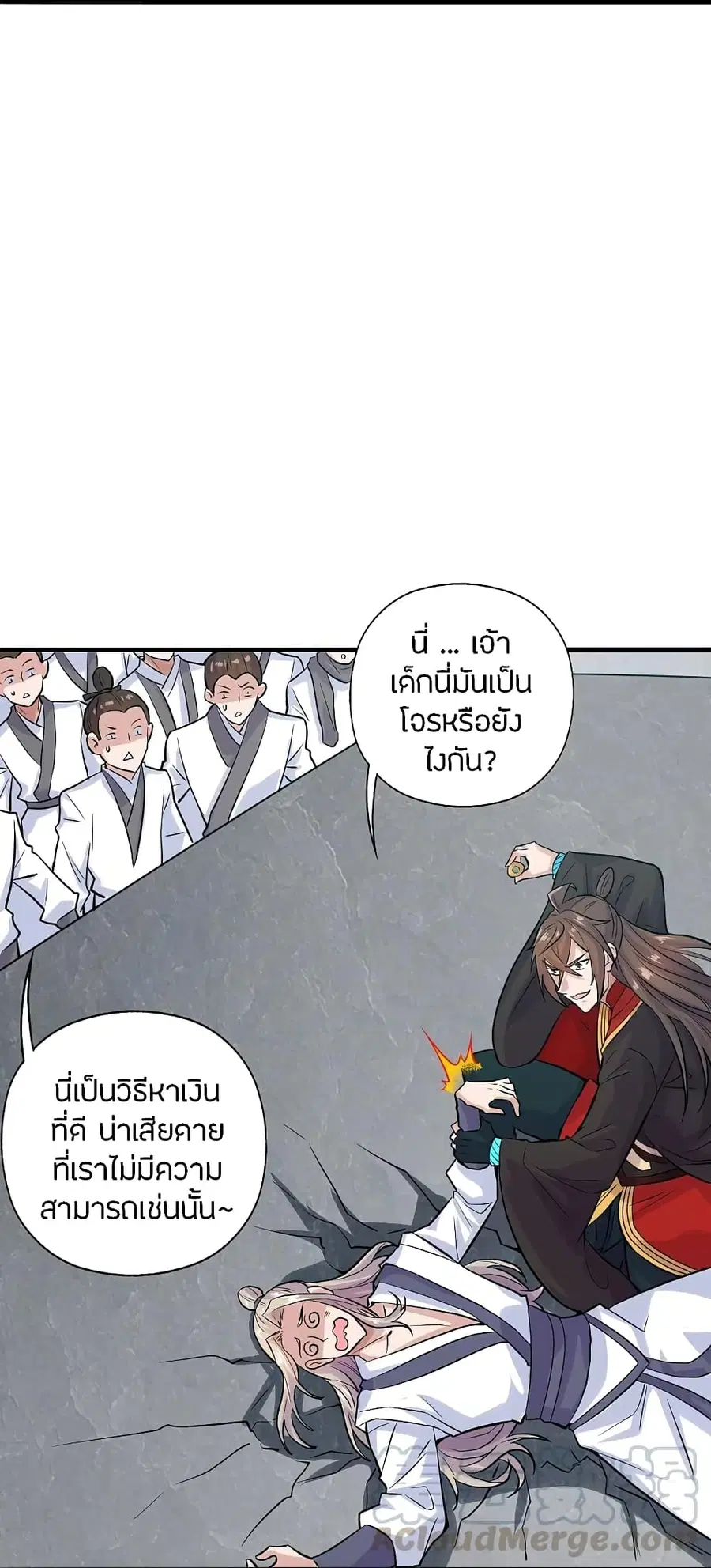 Banished Disciple’s Counterattack ราชาอมตะผู้ถูกขับไล่ ตอนที่ 206 หน้า 29
