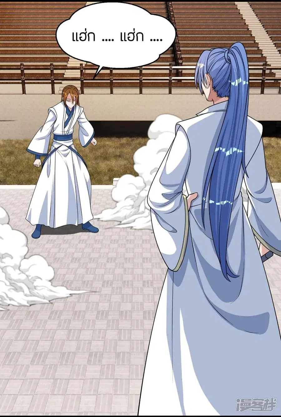 Banished Disciple’s Counterattack ราชาอมตะผู้ถูกขับไล่ ตอนที่ 247 หน้า 74