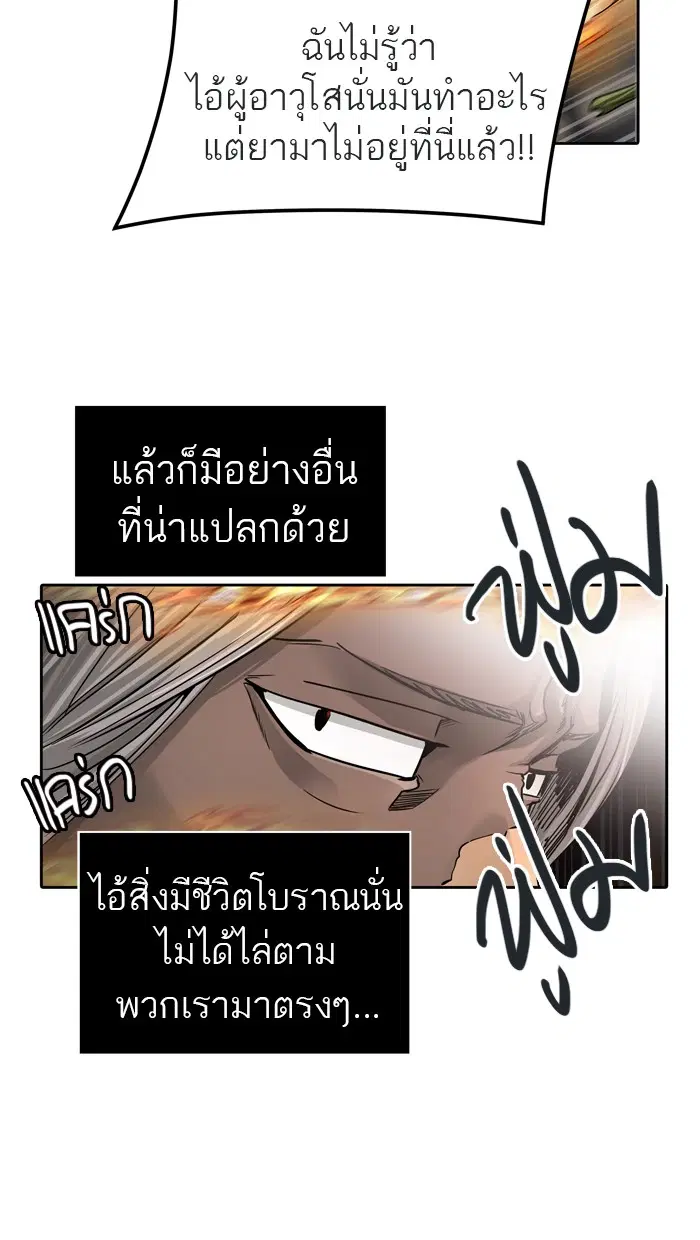 Tower of God ตอนที่ 452 หน้า 12