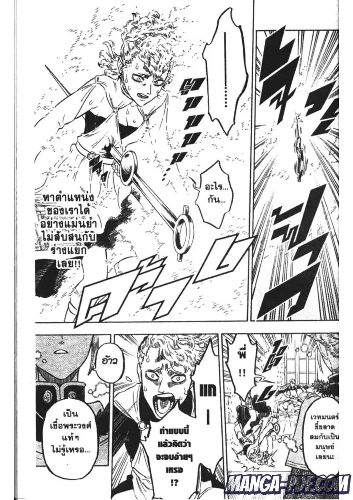 Black Clover ตอนที่ 174 หน้า 13