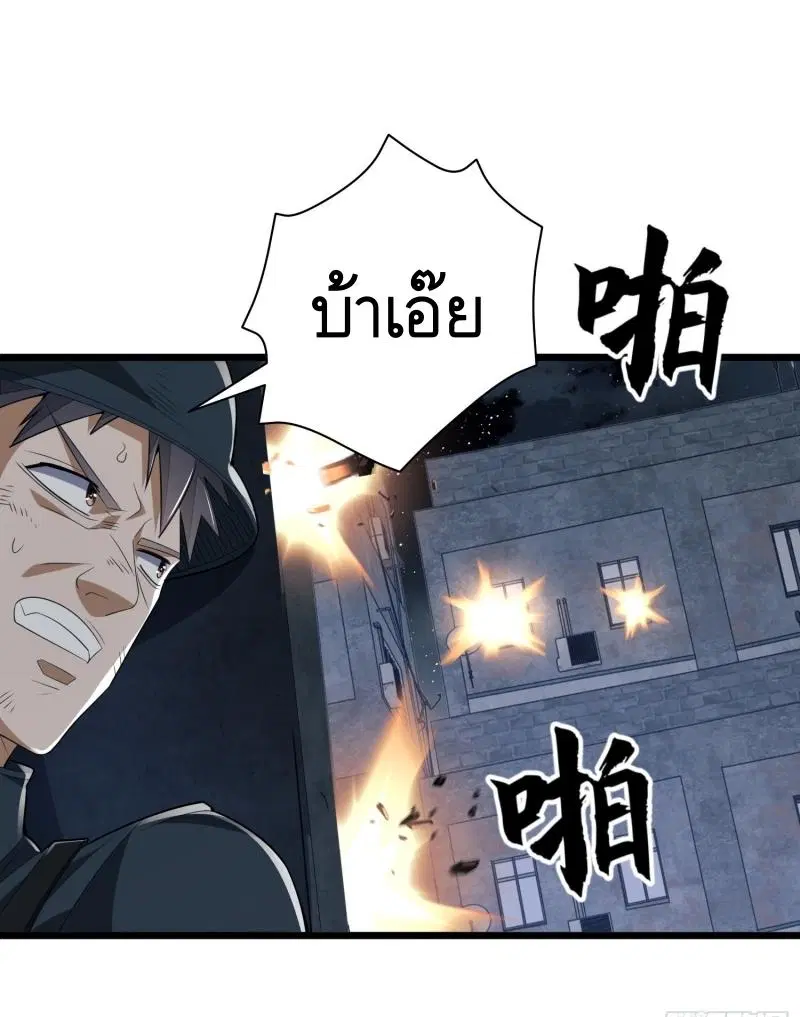 The First Order ตอนที่ 206 หน้า 35