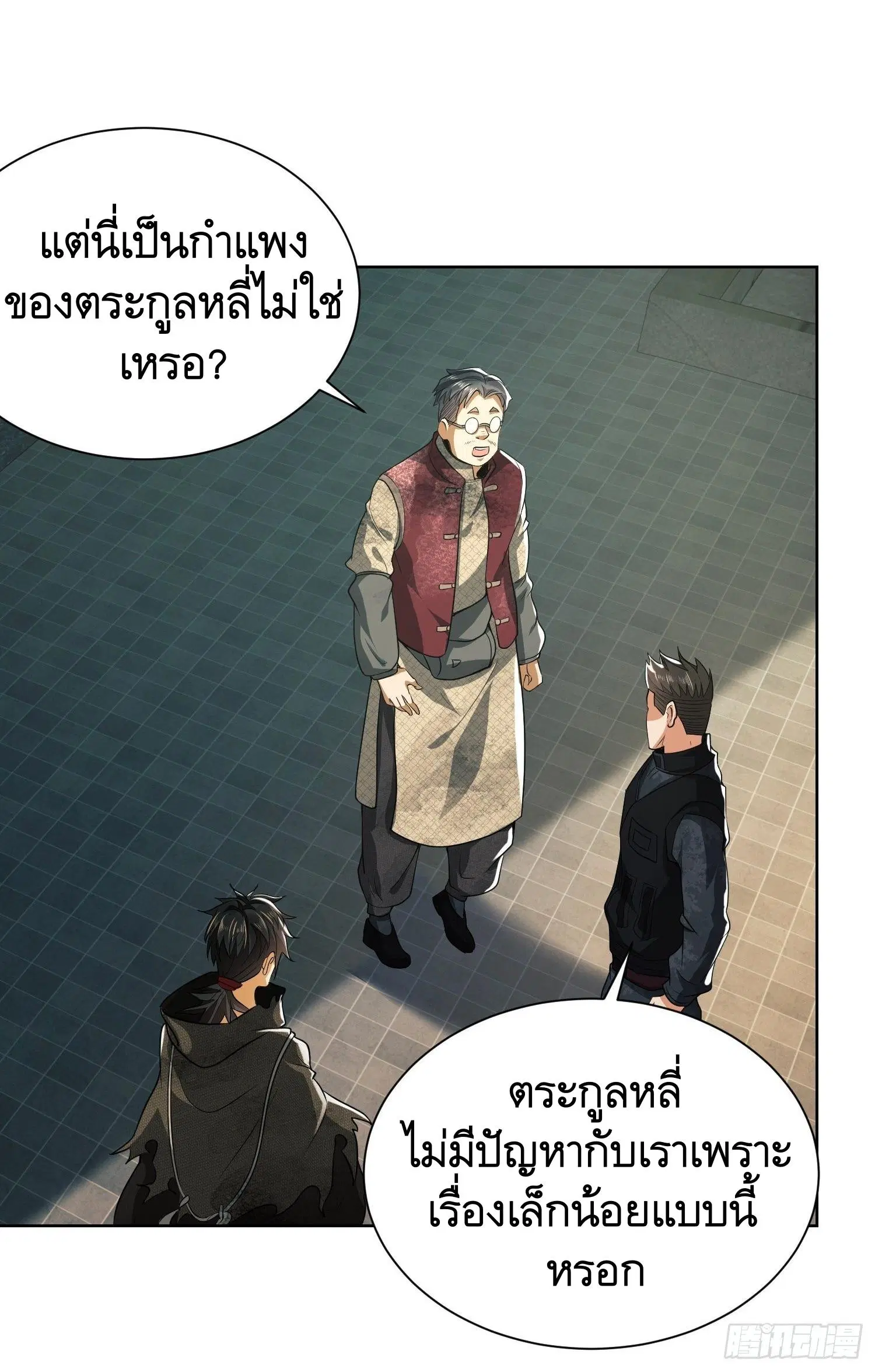 The First Order ตอนที่ 64 หน้า 6
