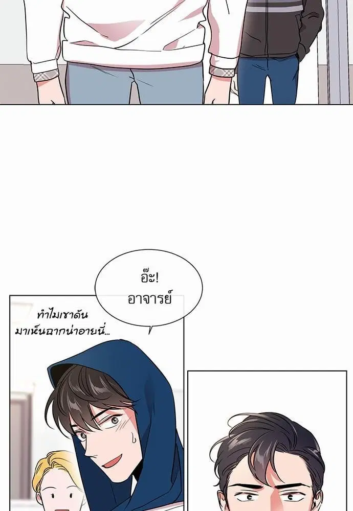 Red Candy – ปฏิบัติการชิงหัวใจ ตอนที่ 56 หน้า 65