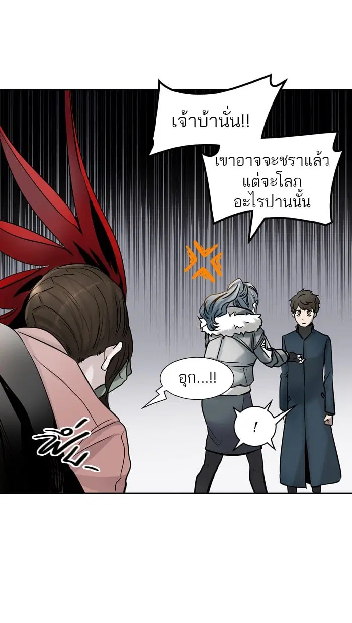 Tower of God ตอนที่ 329 หน้า 83