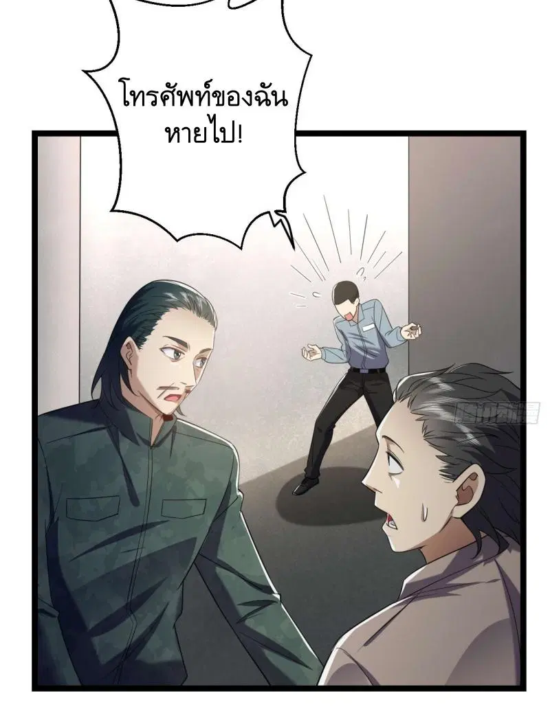 The First Order ตอนที่ 250 หน้า 49