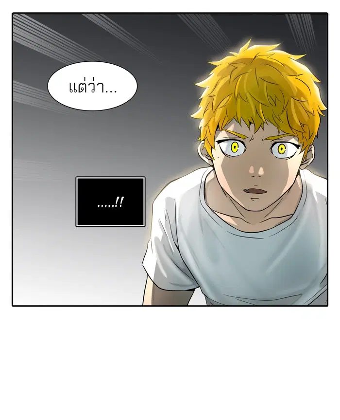 Tower of God ตอนที่ 388 หน้า 84