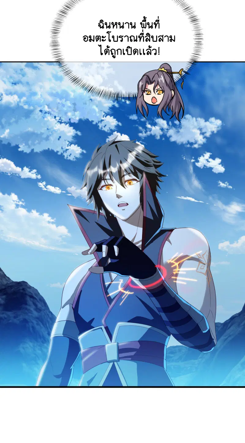 Peerless Battle Spirit ตอนที่ 643 หน้า 24