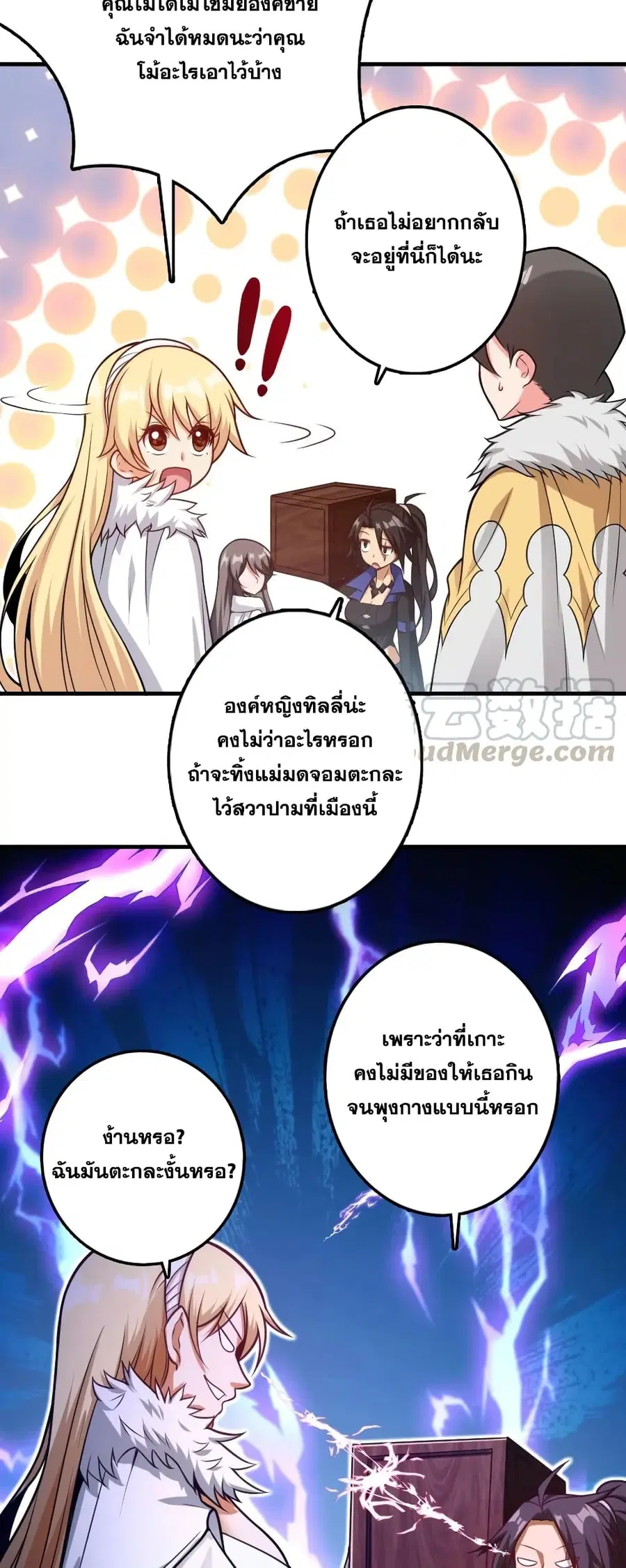 Release That Witch ตอนที่ 285 หน้า 31