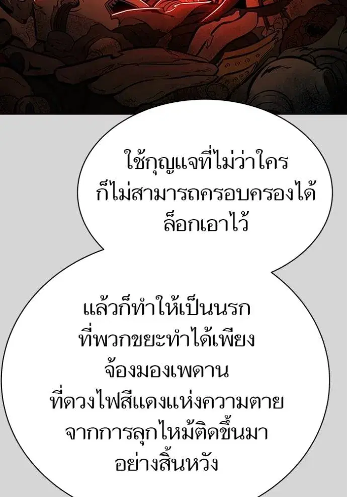 Tower of God ตอนที่ 640 หน้า 209