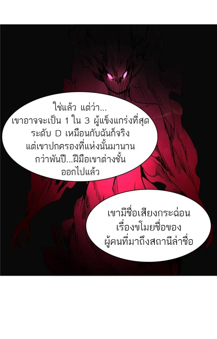 Tower of God ตอนที่ 278 หน้า 58