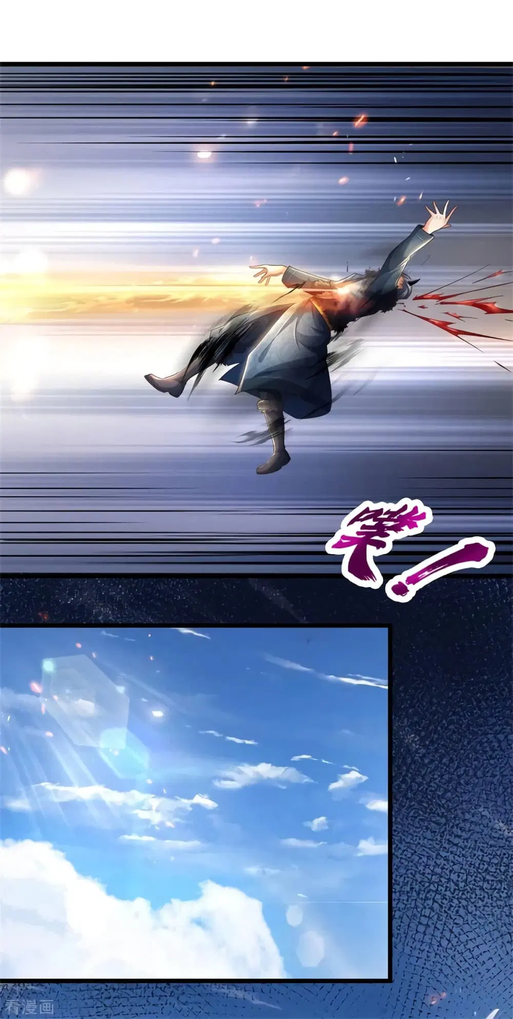 Sky Sword God ตอนที่ 354 หน้า 22