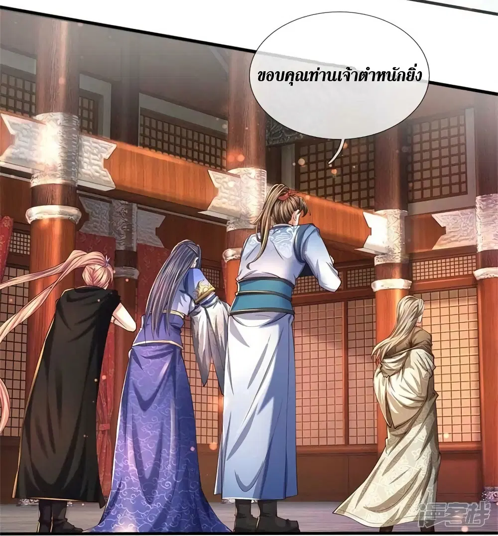 Sky Sword God ตอนที่ 521 หน้า 22