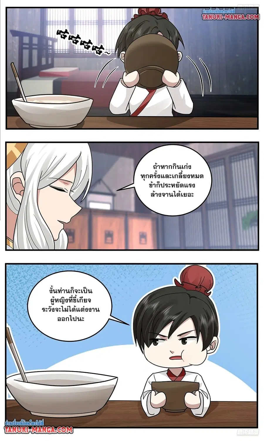 Martial Peak ตอนที่ 3790 หน้า 10
