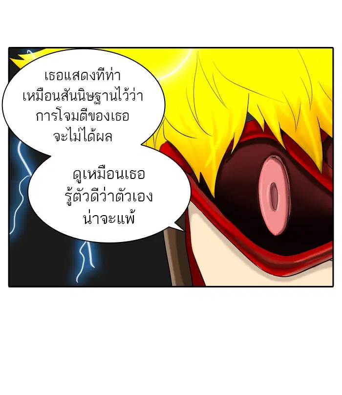 Tower of God ตอนที่ 372 หน้า 35
