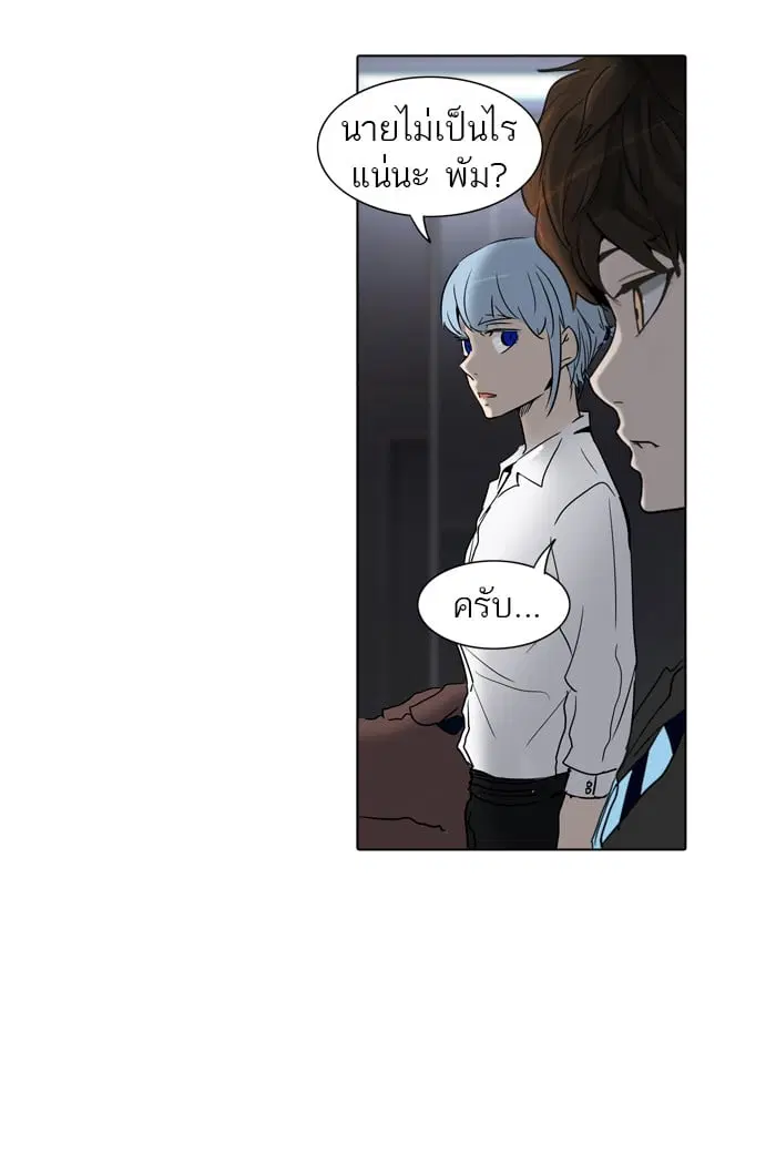 Tower of God ตอนที่ 282 หน้า 43