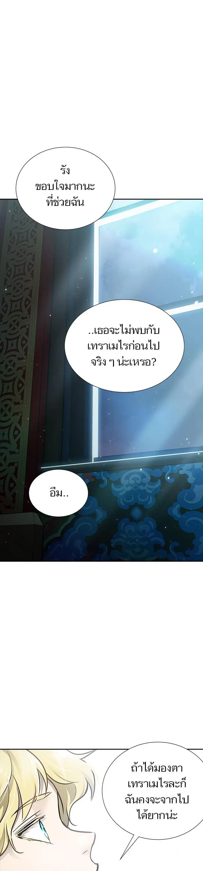 Tower of God ตอนที่ 619 หน้า 47