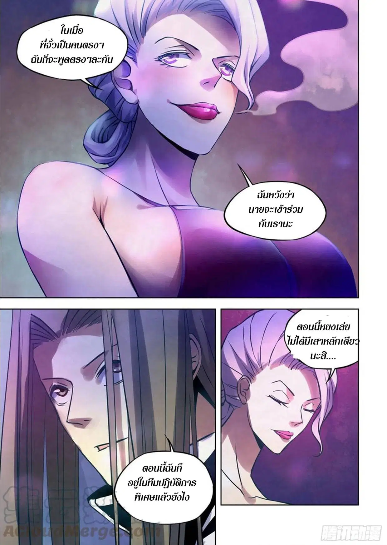 The Last Human ตอนที่ 311.32 หน้า 28