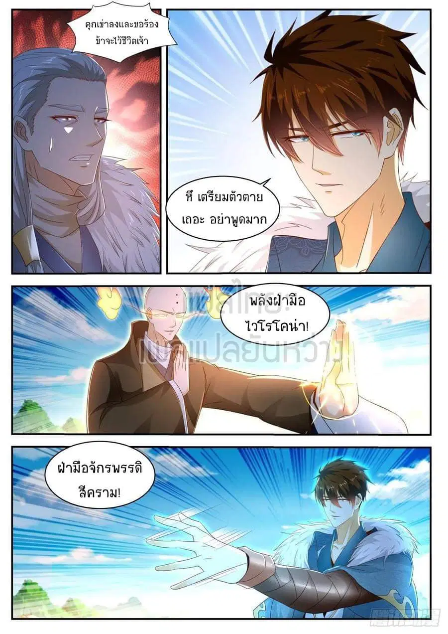 Rebirth Of The Urban Immortal Cultivator ตอนที่ 483 หน้า 11