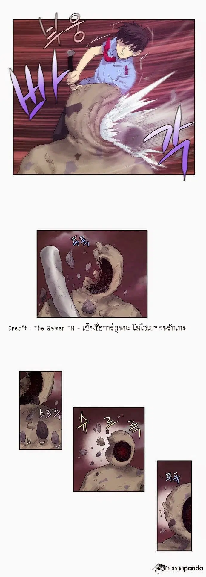 The Gamer ตอนที่ 65 หน้า 17