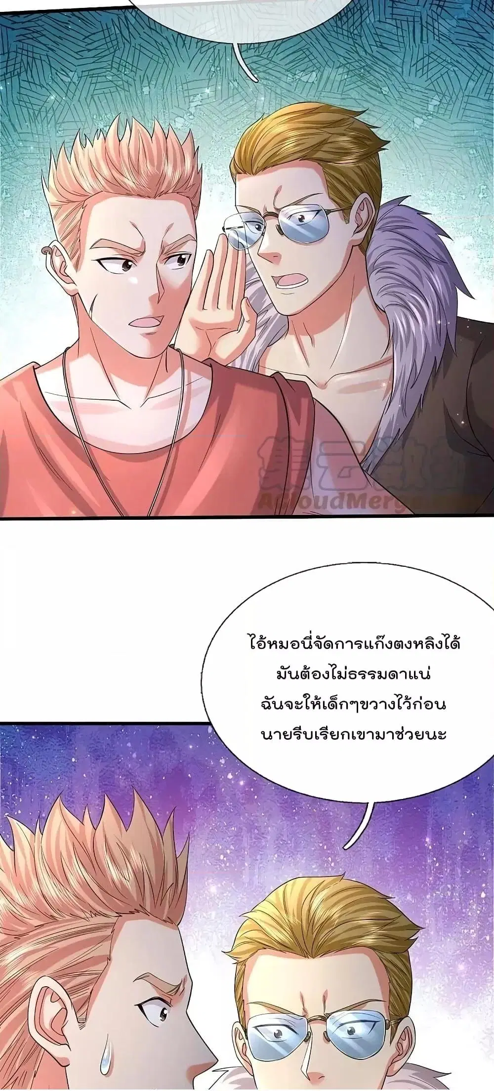 I’m the Great Immortal ตอนที่ 555 หน้า 6