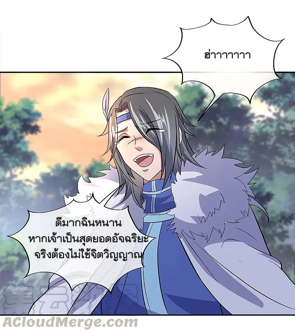 Peerless Battle Spirit ตอนที่ 295 หน้า 39