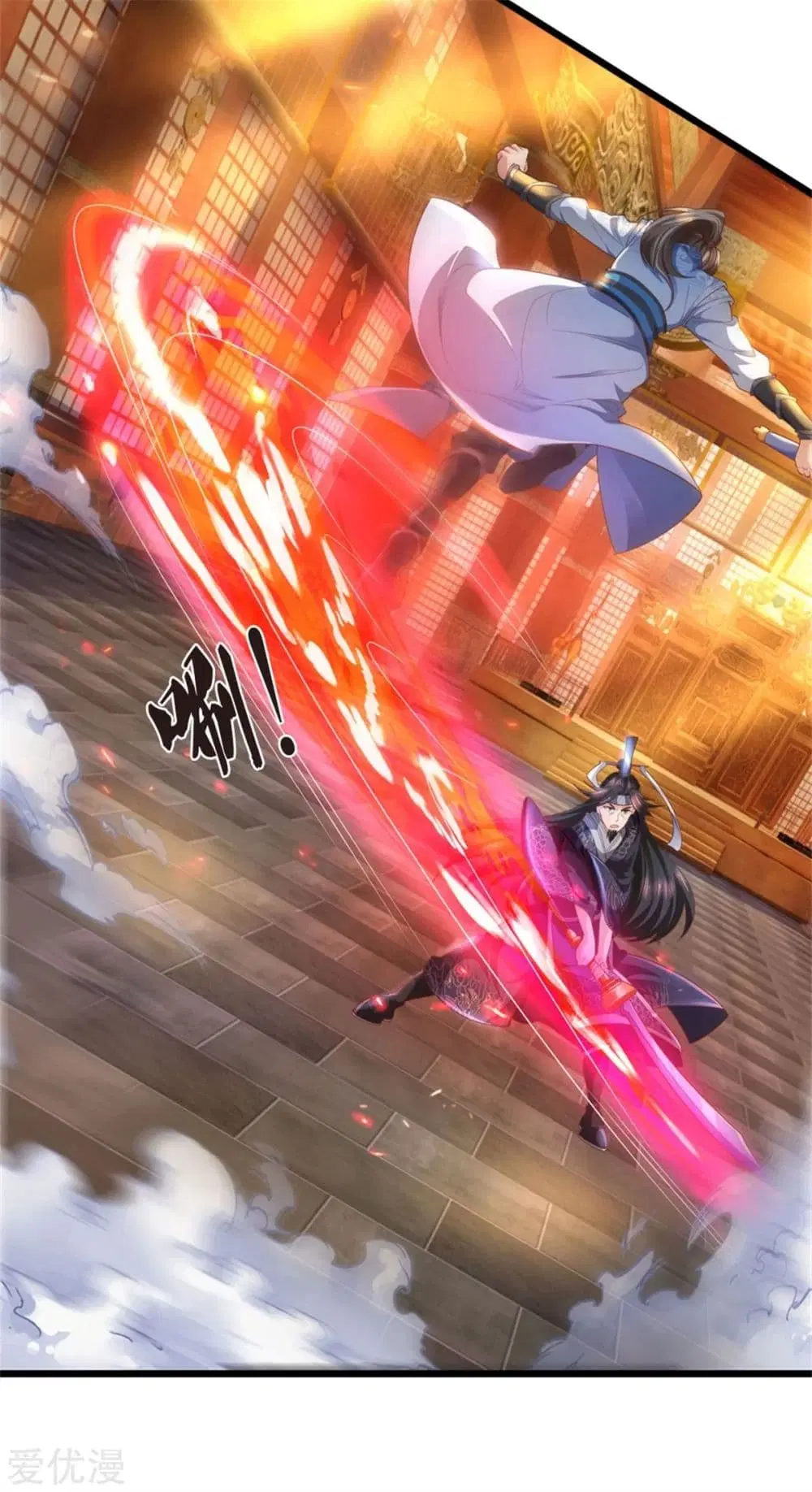 Sky Sword God ตอนที่ 371 หน้า 33