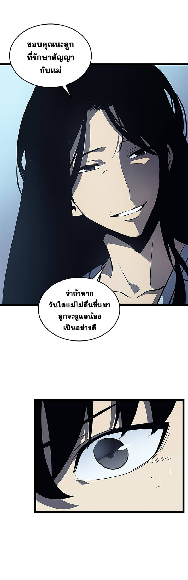 Solo Leveling โซโล่เลเวลลิ่ง ตอนที่ 89 หน้า 29