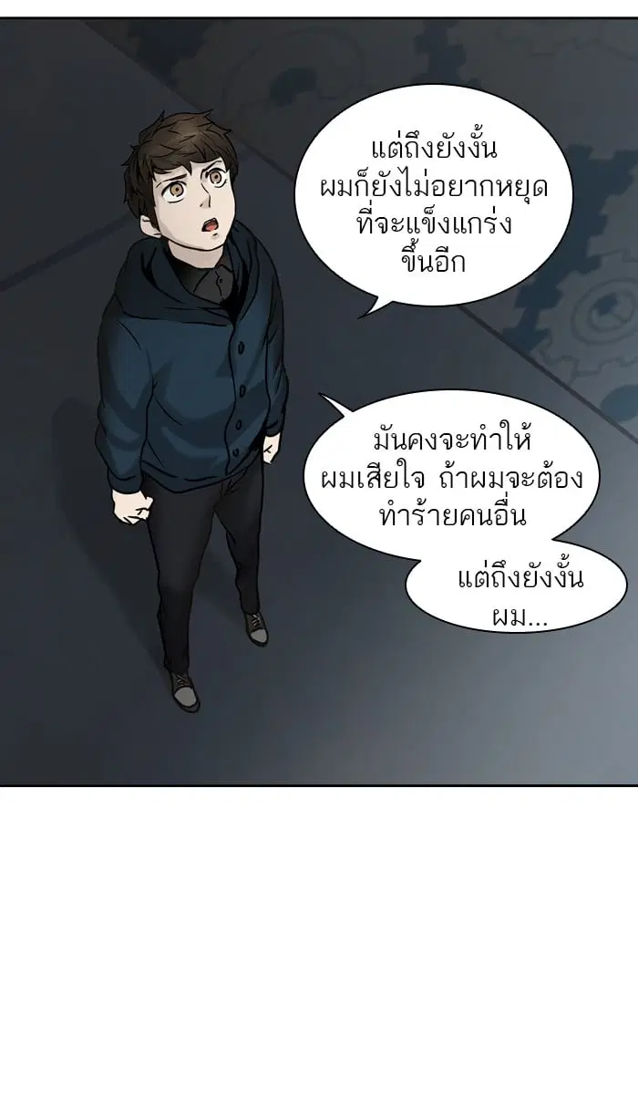 Tower of God ตอนที่ 309 หน้า 80