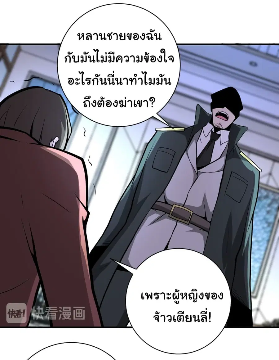 Apocalyptic Super System ตอนที่ 149 หน้า 23