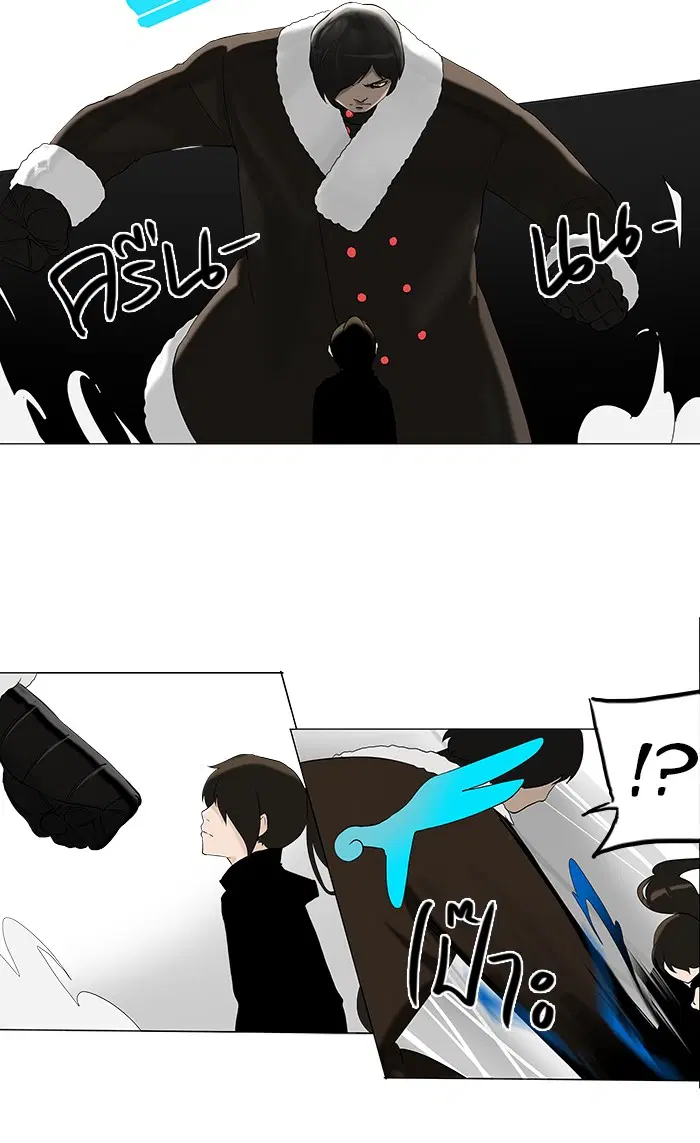 Tower of God ตอนที่ 84 หน้า 8
