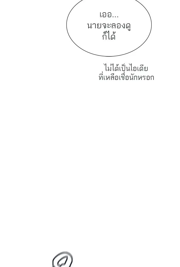 Tower of God ตอนที่ 511 หน้า 35