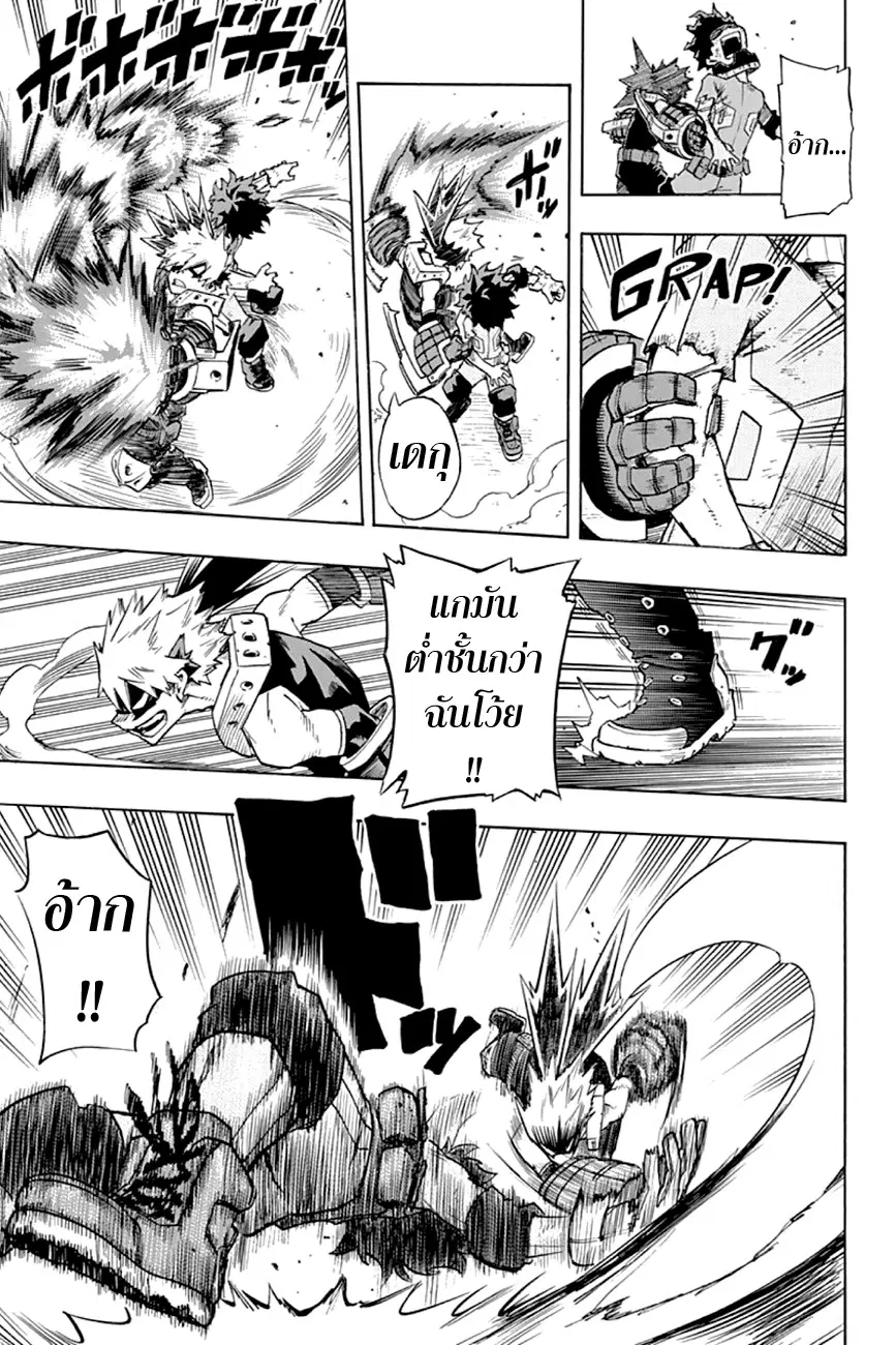 Boku no Hero Academia (My Hero Academia) ตอนที่ 10 หน้า 9