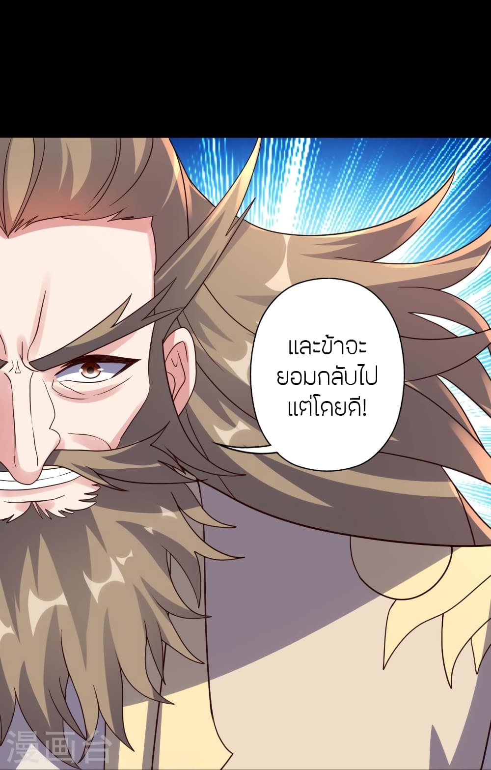 Banished Disciple’s Counterattack ราชาอมตะผู้ถูกขับไล่ ตอนที่ 404 หน้า 43