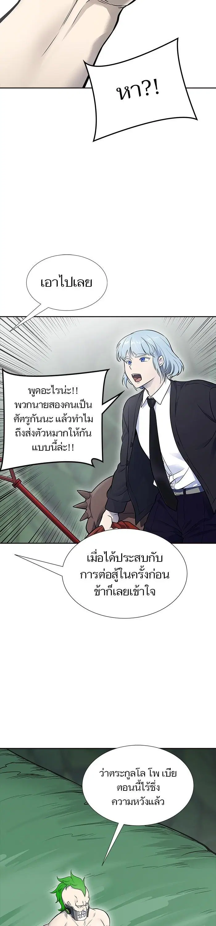 Tower of God ตอนที่ 606 หน้า 27