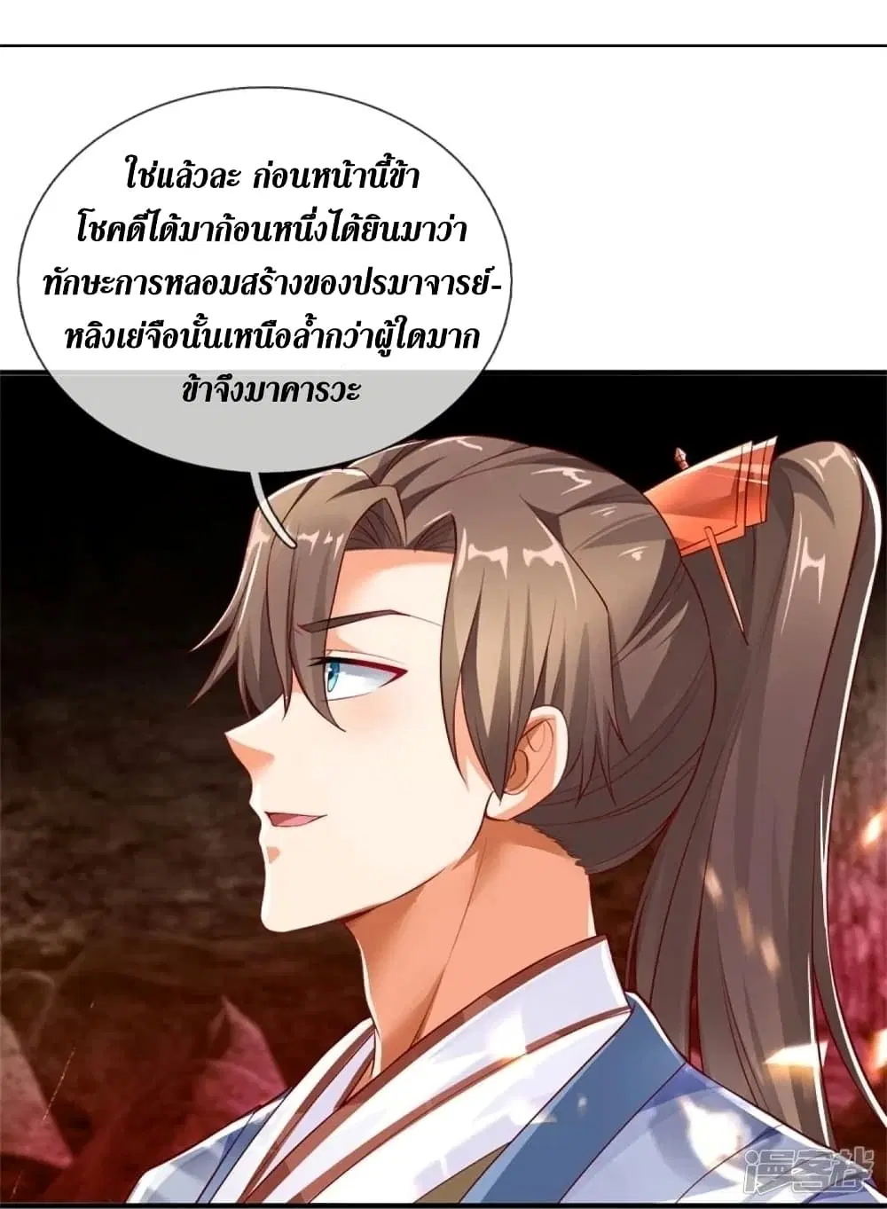 Sky Sword God ตอนที่ 445 หน้า 19