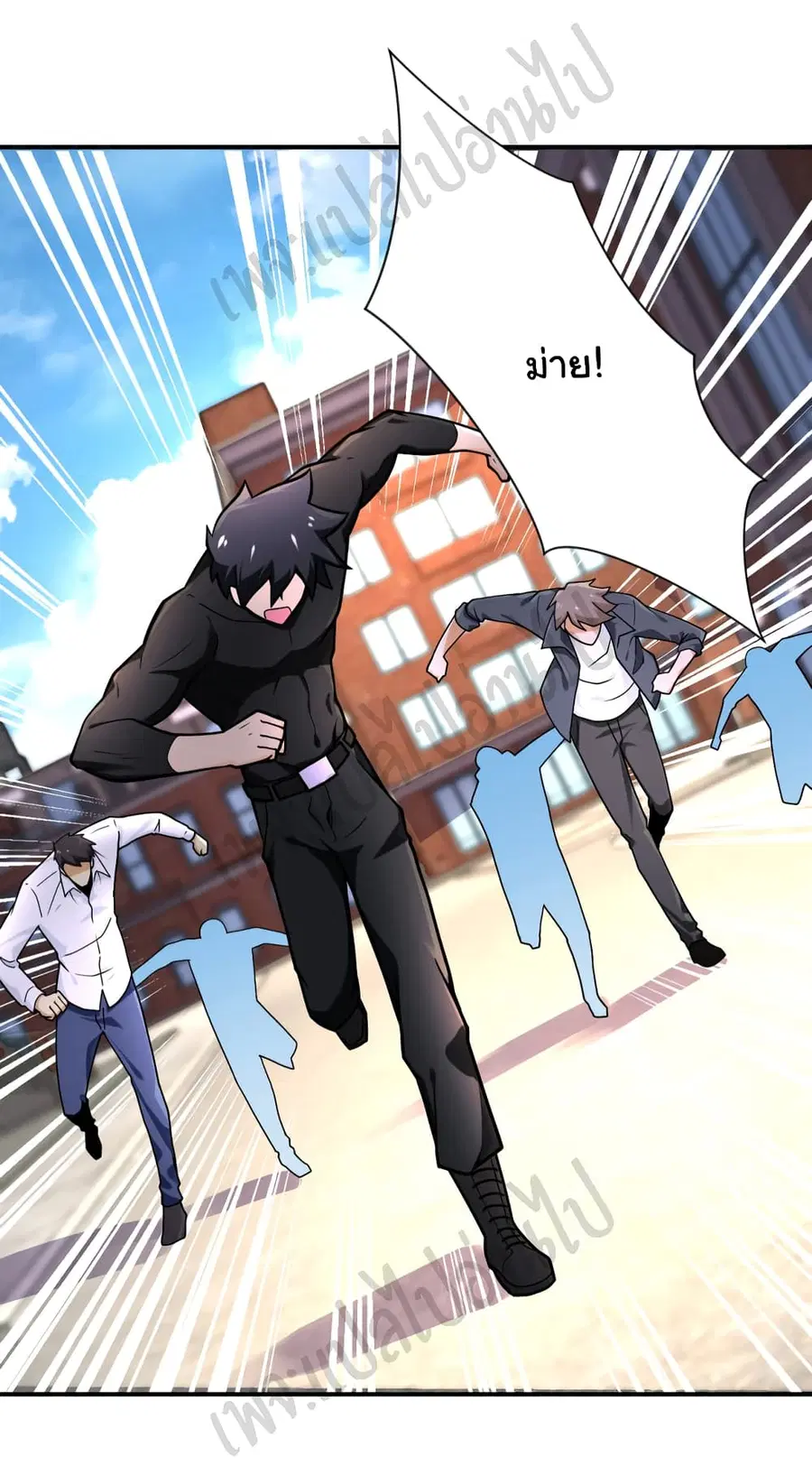 Apocalyptic Super System ตอนที่ 240 หน้า 8