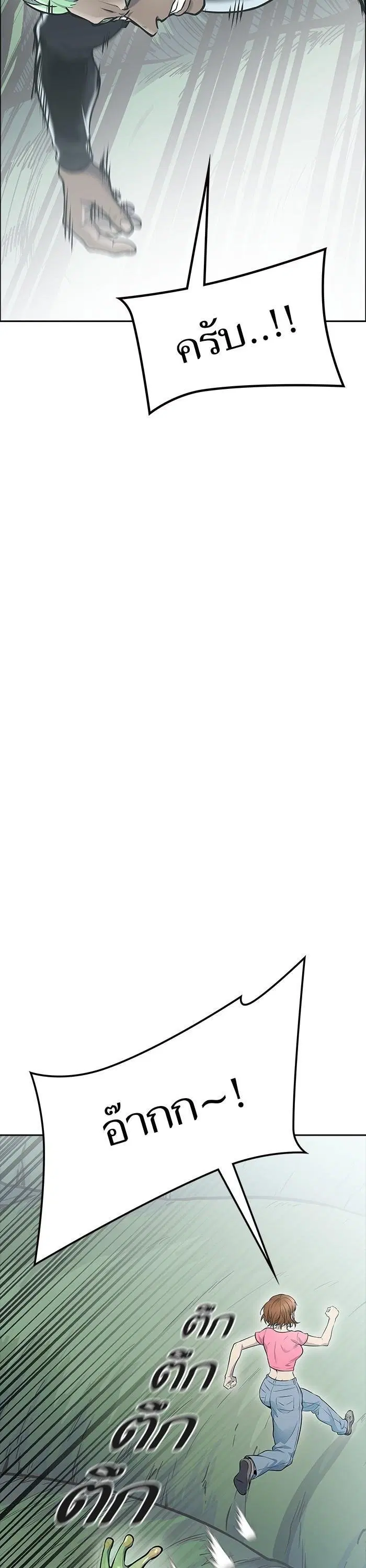 Tower of God ตอนที่ 622 หน้า 41