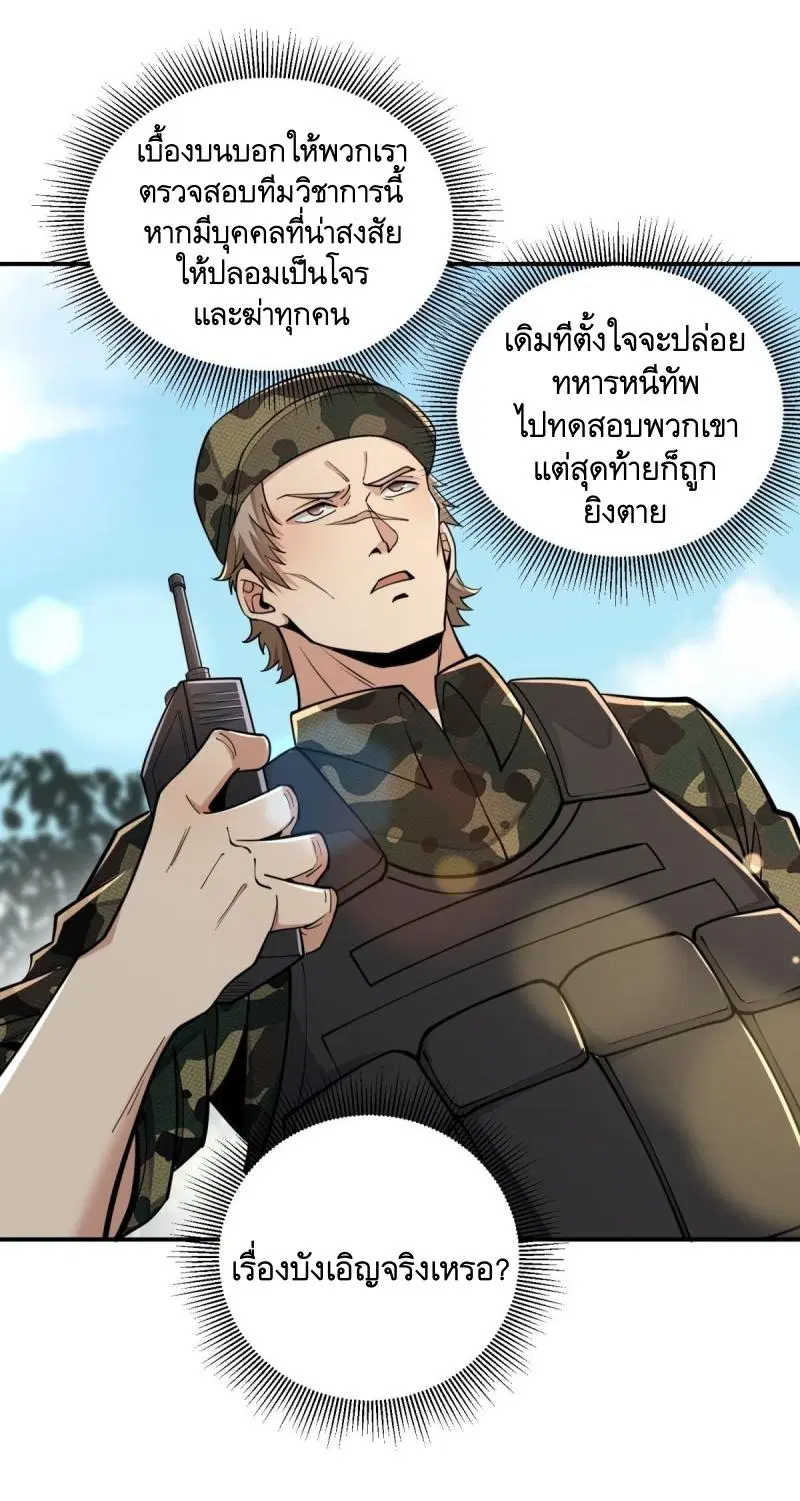 The First Order ตอนที่ 415 หน้า 40