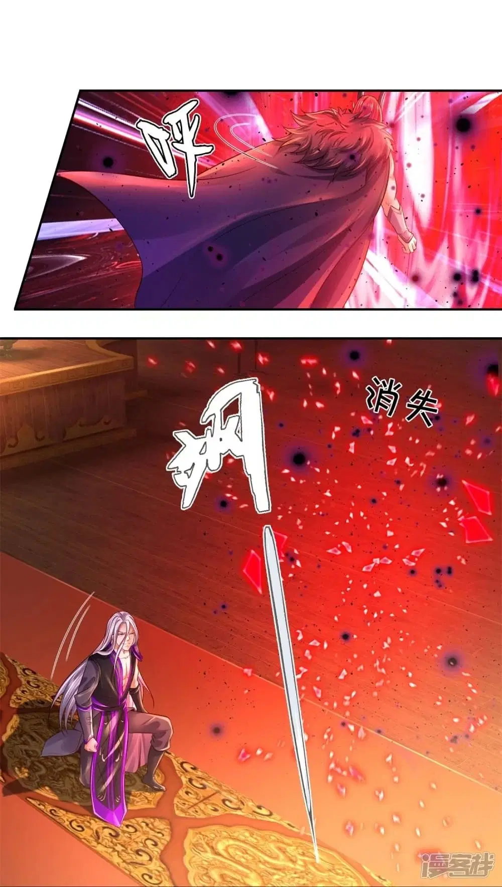 Sky Sword God ตอนที่ 450 หน้า 35