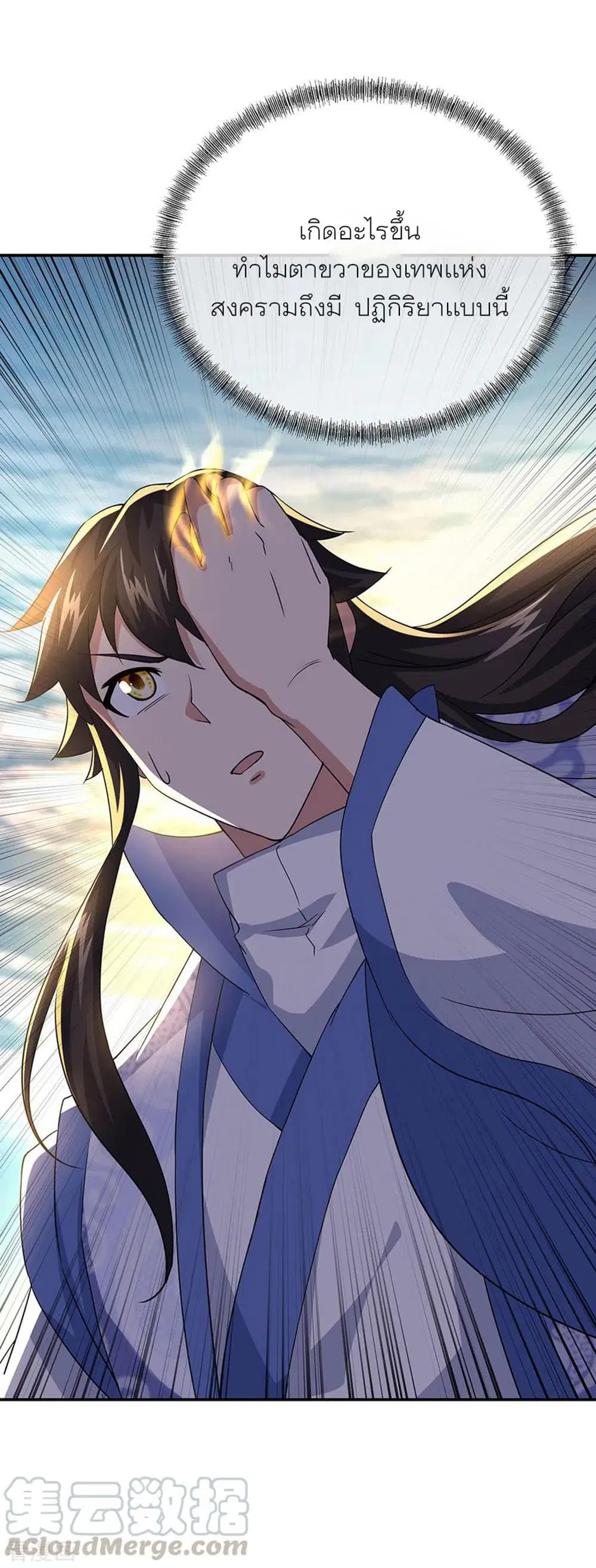 Peerless Battle Spirit ตอนที่ 271 หน้า 29